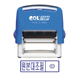 자동스탬프