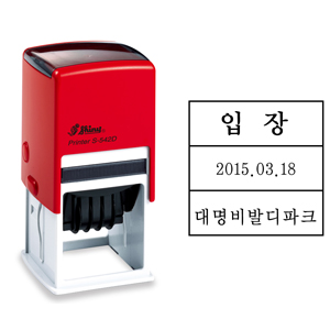 자동스탬프