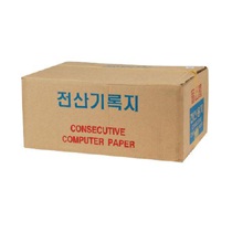 전산기록지