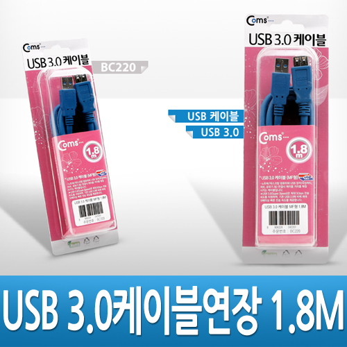 USB연장케이블