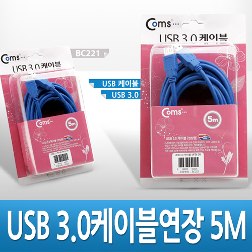USB연장케이블