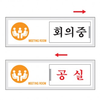 안내표지판