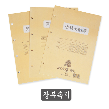 장부내지