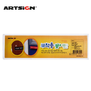 부착용꽂이판