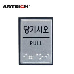 알루미늄표지판