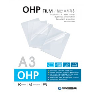 OHP필름
