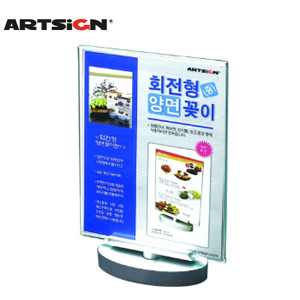 회전형양면꽂이