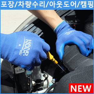 NBR코팅장갑