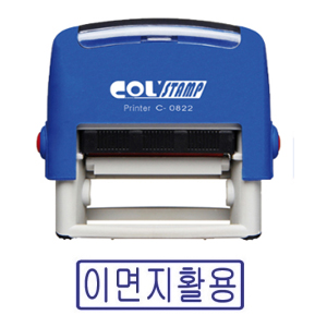 자동스탬프