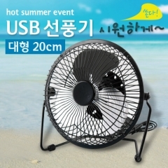 USB선풍기