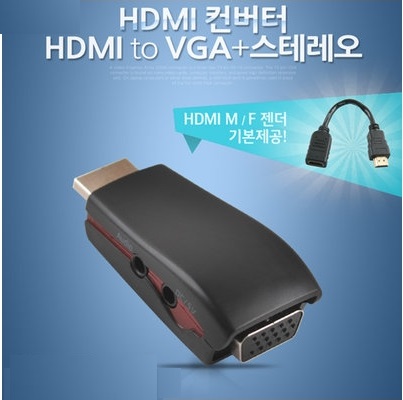 HDMI TO VGA 어댑터