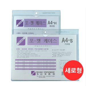 화일케이스