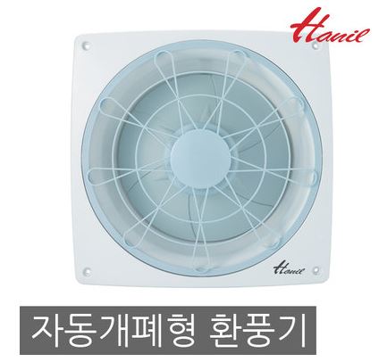 환풍기