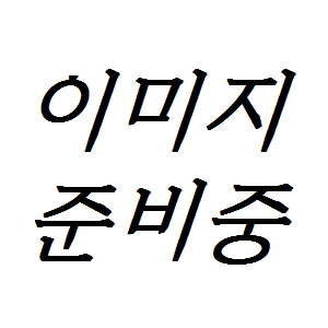 식용그리스