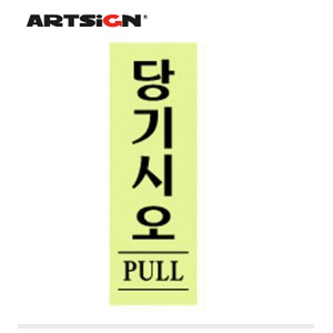 안내표지판