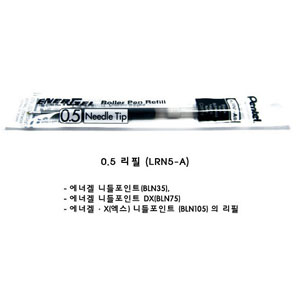 리필심