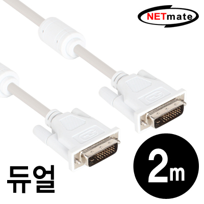 DVI케이블