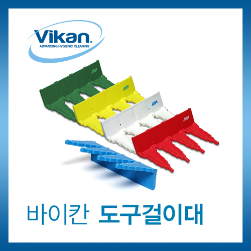 도구걸이