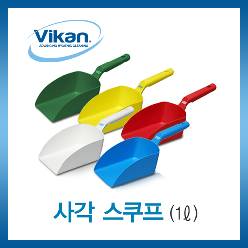손삽