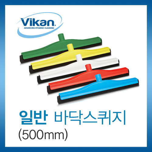 스퀴지