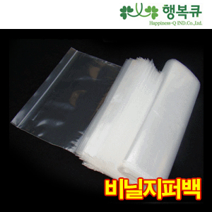 비닐지퍼백