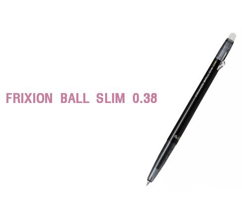 프릭션볼펜