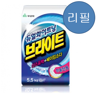 분말세제