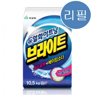 분말세제