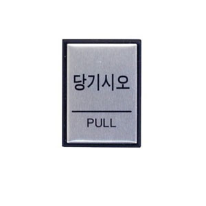 안내표지판