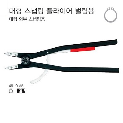 직벌림형스냅링플라이어
