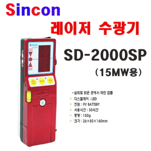 수광기