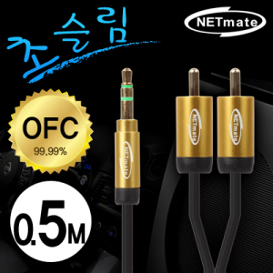 스테레오케이블