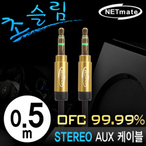 스테레오케이블
