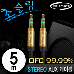 스테레오케이블