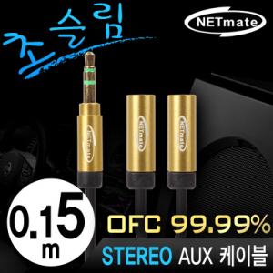 스테레오케이블