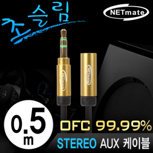 스테레오케이블