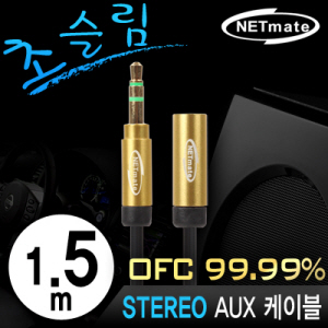 스테레오케이블