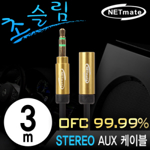 스테레오케이블