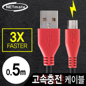 USB케이블