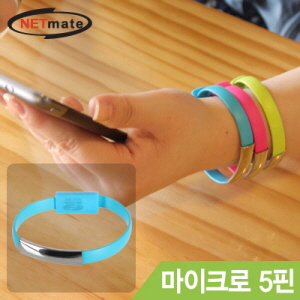 데이터충전케이블