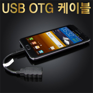 USB케이블