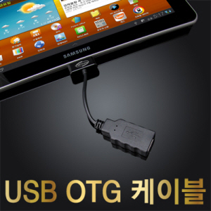 USB케이블