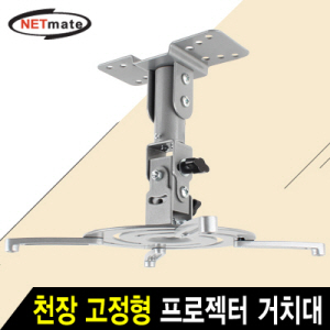빔프로젝터거치대