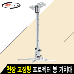 빔프로젝터거치대