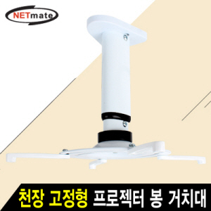 빔프로젝터거치대