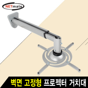 빔프로젝터거치대