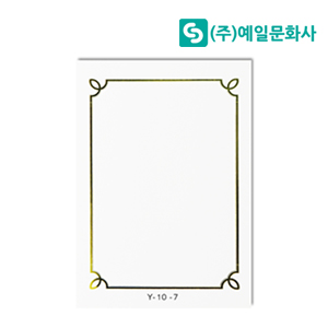 상장용지