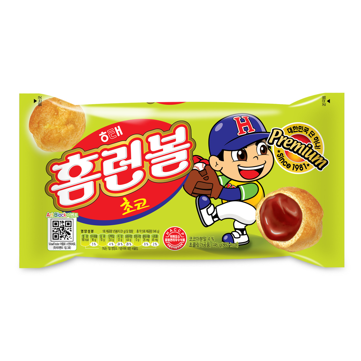 홈런볼