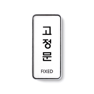 안내표지판