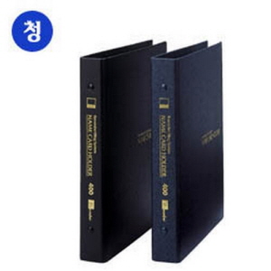 명함첩